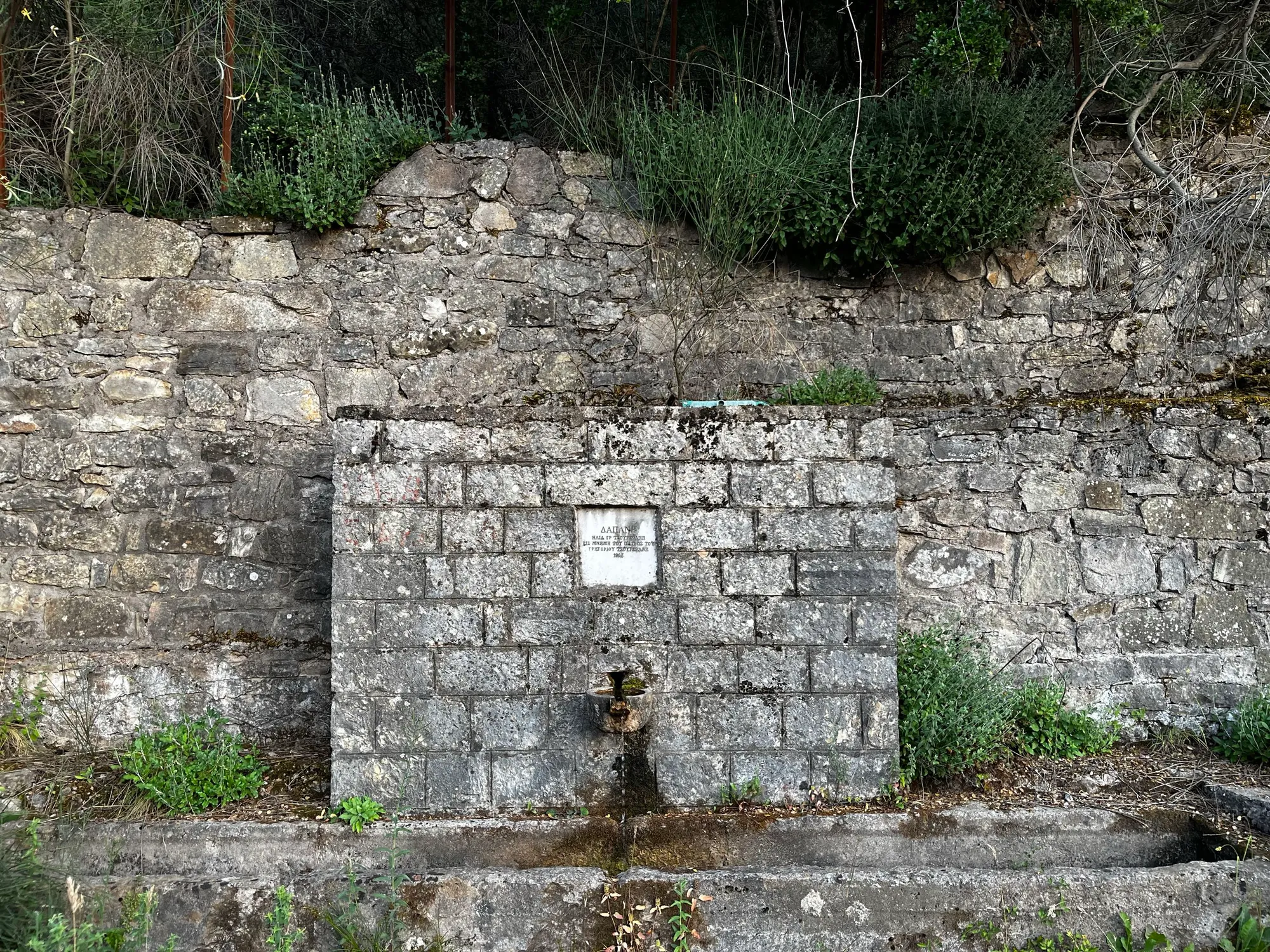 Φωτογραφία της Περίστας